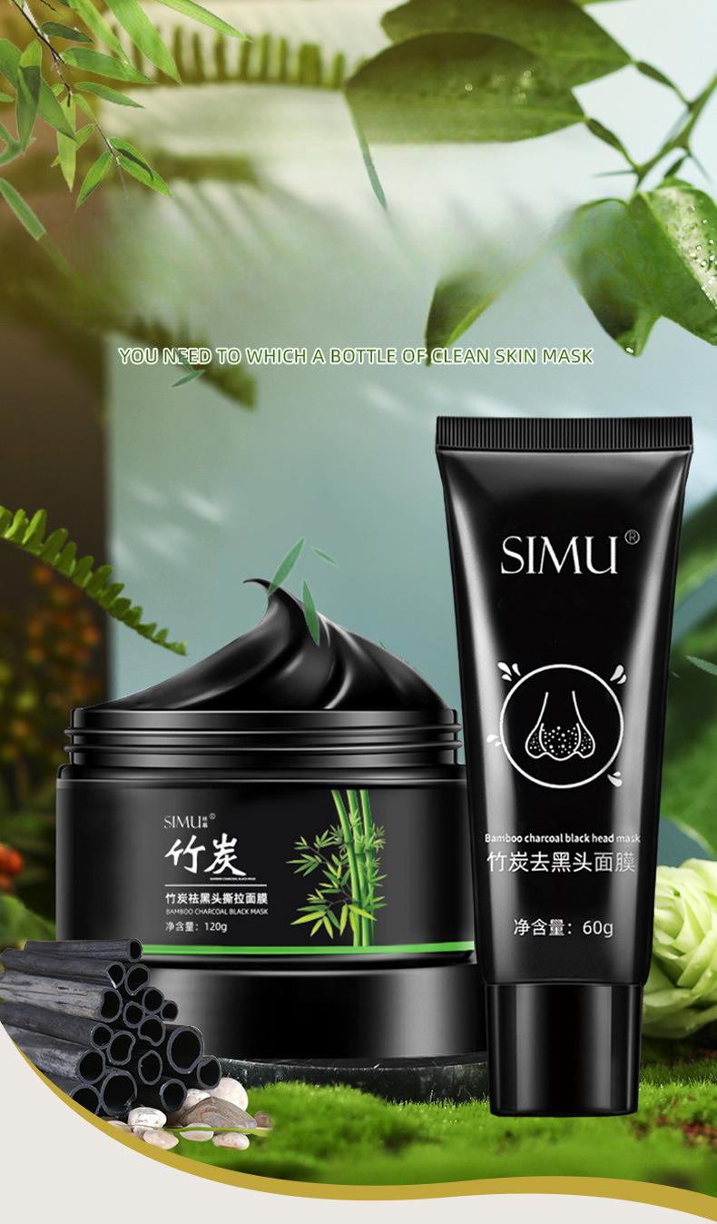 Product Introduction of Bamboo charcoal blackhead removal peel-off mask, deep cleansing pores, nose patch, blackhead removal and acne shrinking pore smear-type popular blackhead removal skin care product 0