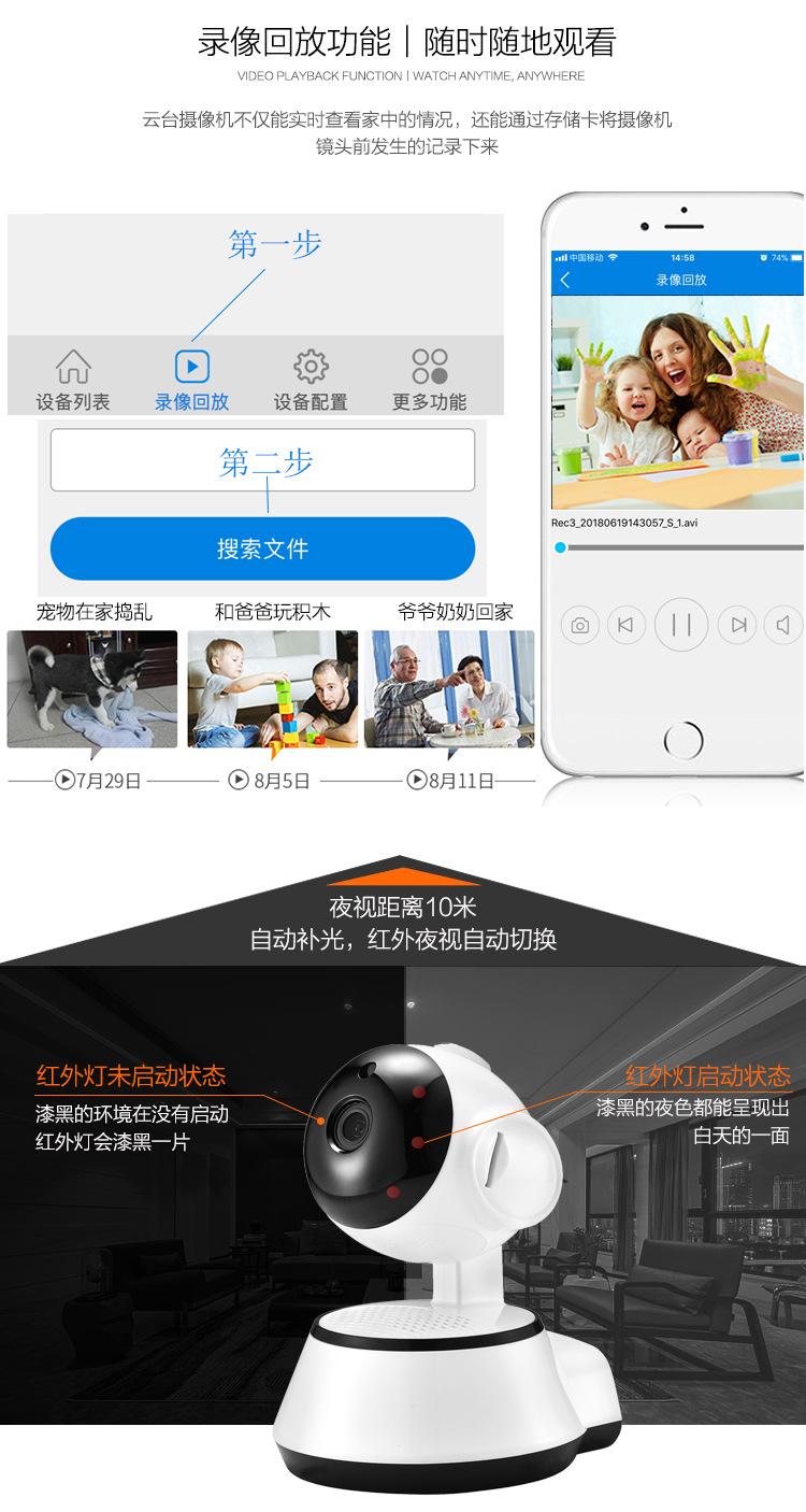 Product Introduction of V380 Wireless Surveillance Camera Home WiFi Network Intelligent HD Indoor Probe Monitor 5