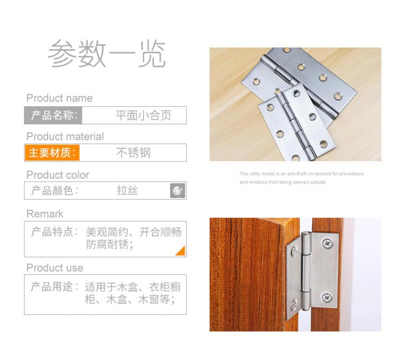 Product Introduction of 201 stainless steel small hinge thickened by 1 inch, 1.5 inches, ordinary 2 inches, 4 inches, flat opening hinge, white hinge door 7