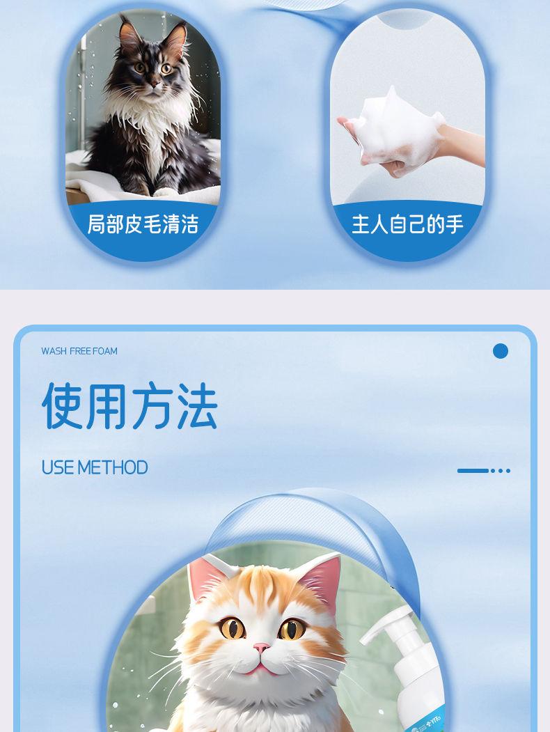 Product Introduction of Pet No-Rinse Foam Cat Dog Bath Shampoo Antibacterial No-Rinse Deodorizing Pet Shampoo 8