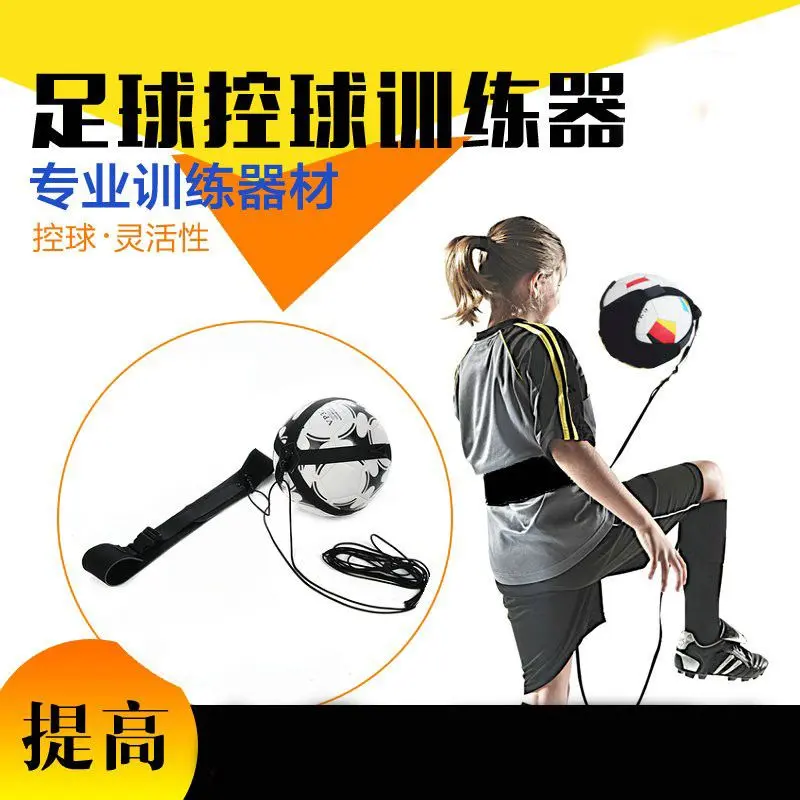 Juggling Bags Rebound Trainer Net Pocket Children's Football Full Set Training Aid Football Practice Juggling Artifact