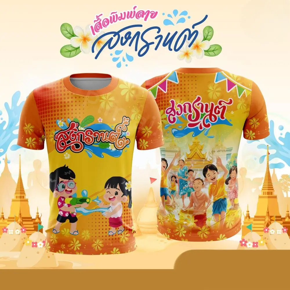 Unisex short sleeve t-shirt, exquisite Thailand Songkran Festival oversized shirt, short sleeve Songkran men's clothing fashion trend men's t-shirt print Songkran Festival shirt 2025