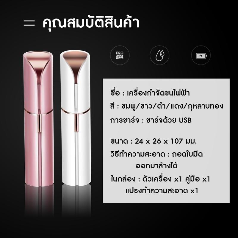 Product Introduction of เครื่องกำจัดขนแบบพกพา เครื่องกําจัดขนไฟฟ้า ขนาดเล็ก สําหรับผู้หญิง เครื่องกำจัดขน 2in1 เครื่องถอนขนและโกนขน 8