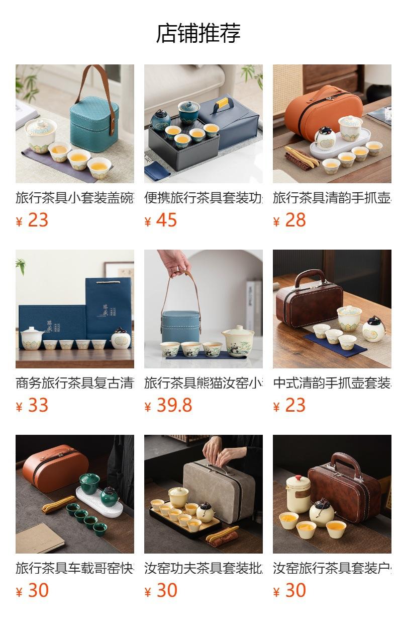 Product Introduction of Kitchenware Travel Tea Set Small Set Gaiwan Tea Cup Kung Fu Tea Set Gift Logo Practical Business Souvenir for Clients perfect  teapot 0