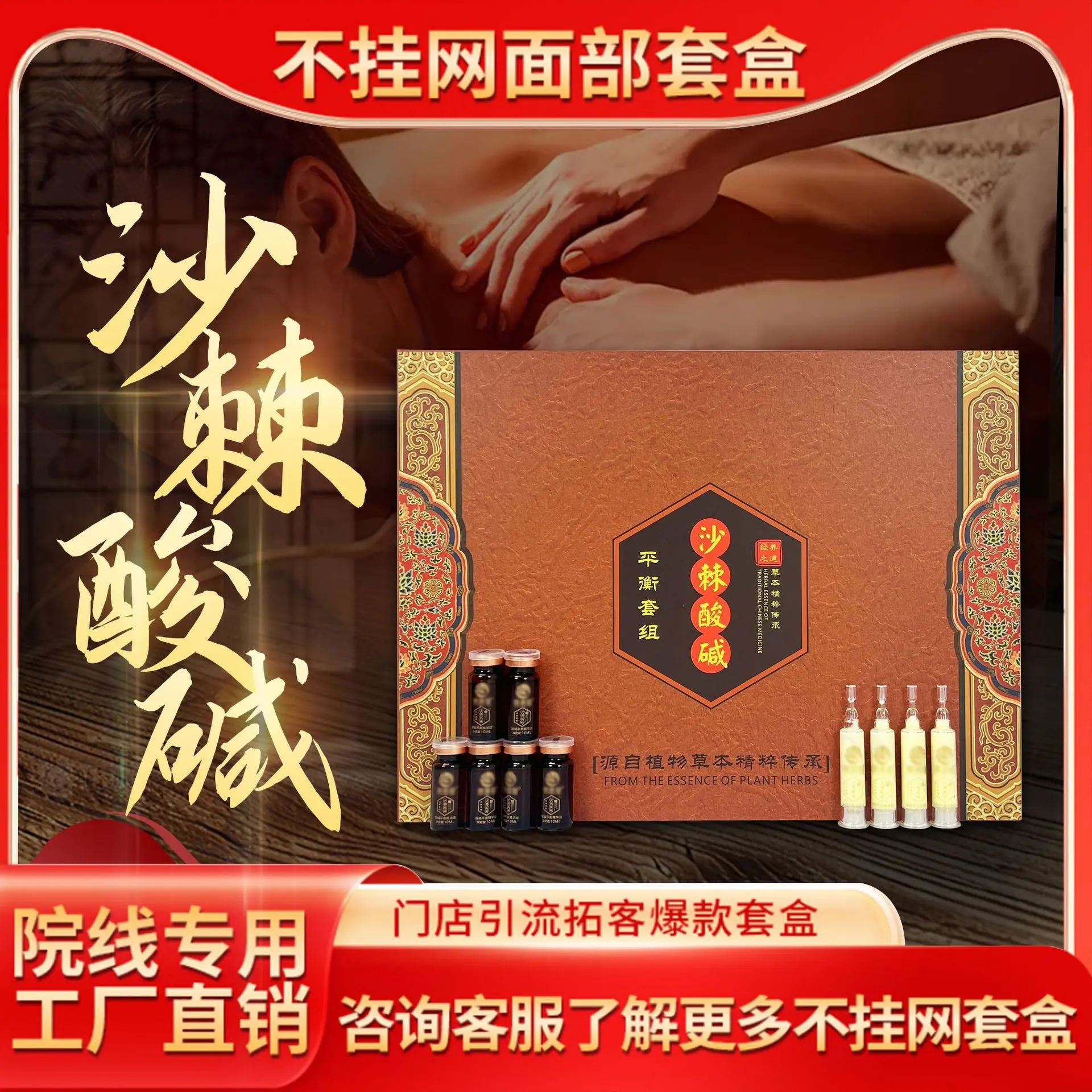 Hộp Cơ Thể, Tùy Chỉnh Bởi Nhà Máy, Để Mát Xa Thẩm Mỹ Viện, Vai Và Cổ, Bộ Chăm Sóc Sức Khỏe, Làm Bằng Hồng Sâm Biển, Hộp Đặc Biệt Cho Cơ Thể, Lý Tưởng Để Chăm Sóc Sức Khỏe