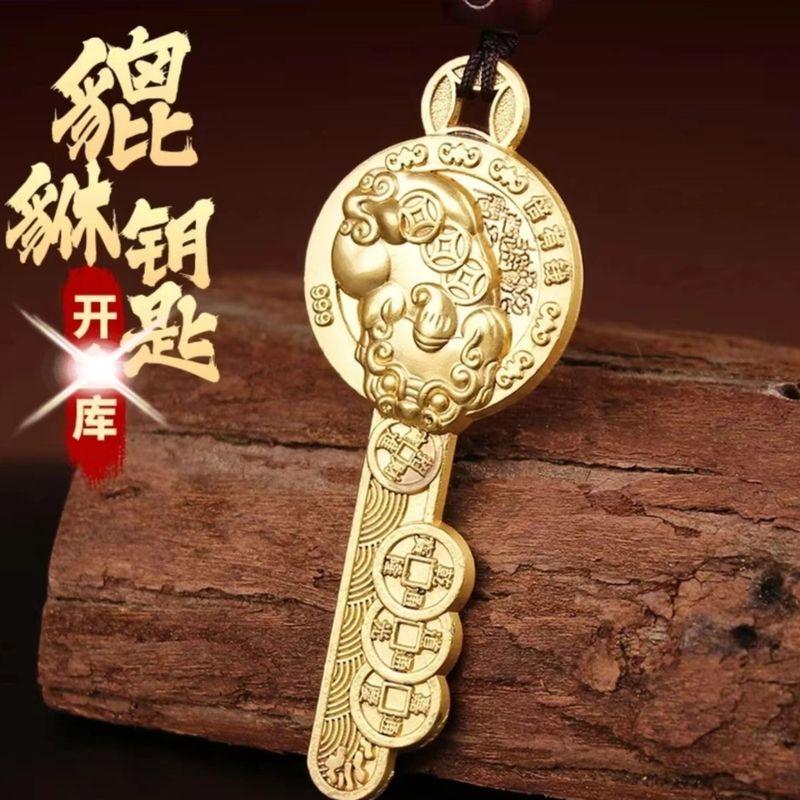 Product Introduction of New Pixiu Gold Key Qiandaojia Car Keychain Pendant for Men and Women, Wealth Attraction Pendant 0