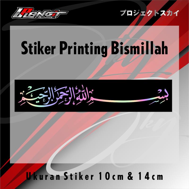 Product Introduction of STIKER BISMILLAH PRINTING HOLOGRAM STIKER 6