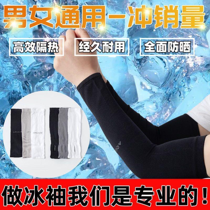 Tay Áo Chống Nắng, Tay Áo Băng, Tay Áo Dày, Tay Áo Ngoại Cỡ, Tay Áo Chống Tia UV Dài, Tay Áo Thoáng Khí, Không Vón Cục, Bộ Tay Áo, Bảo Vệ 99% CÁI CÙNG, Thích Hợp Cho Năm 2025 7
