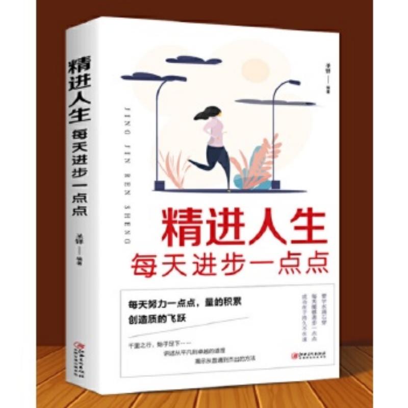 Product Introduction of Original Product Live A Diligent Life And Make A Little Progress Every Day 9787548054405 Jiangxi Fine Arts Publishing House 0
