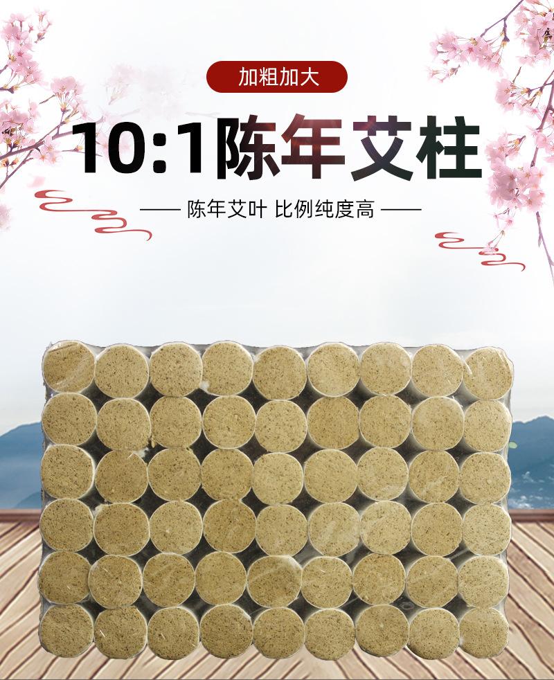 Product Introduction of Moxibustion Stick 1:1 Gold Moxibustion Stick Moxa Stick Five-Year Aged Moxibustion Stick 54 Pieces Nanyang Health Care Warm Moxibustion 0