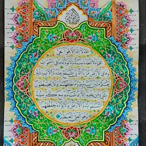 mal mushaf kaligrafi  mushaf full karton