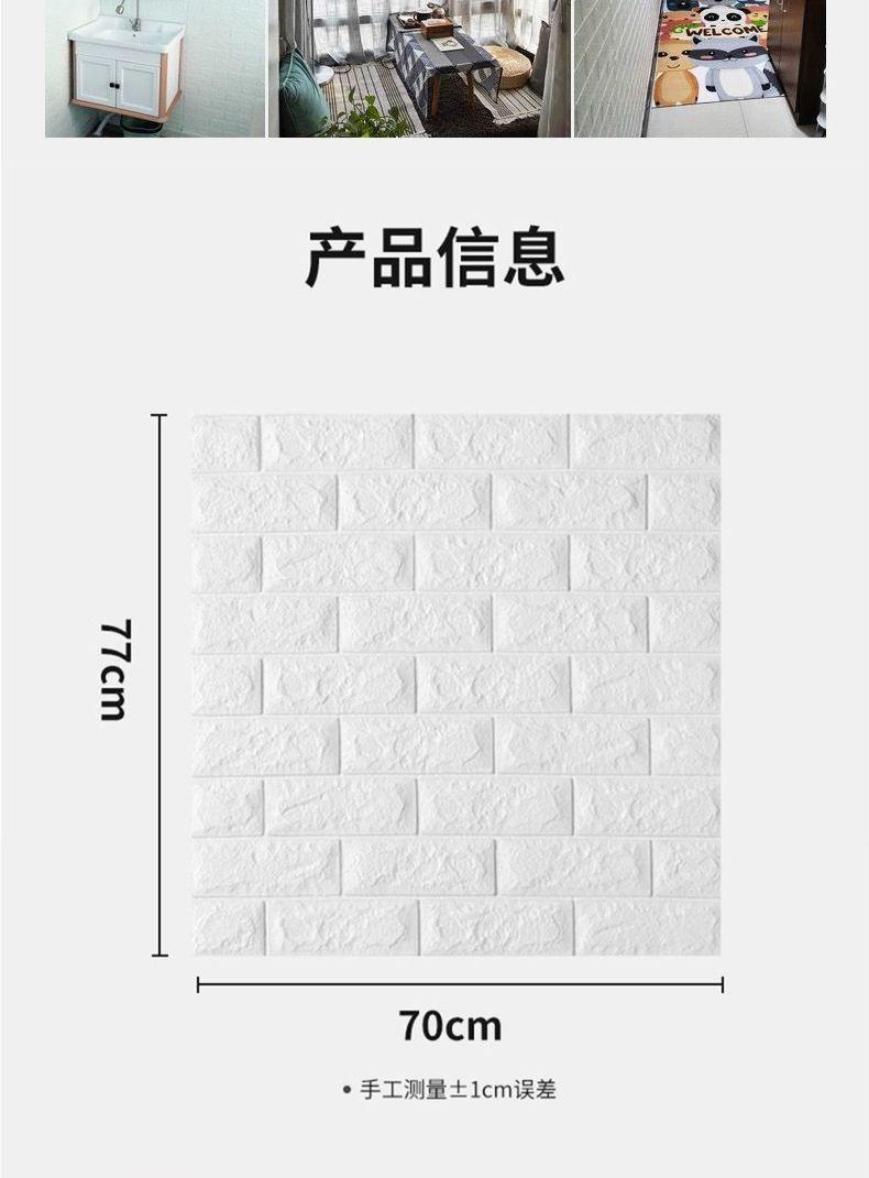 Product Introduction of Hình nền tự dính, 3D, màu xám, chống thấm nước và chống ẩm, hình dán tường, thích hợp cho tường phòng cho thuê, tường ký túc xá, đồ Trang Trí có thể được sử dụng làm lớp phủ tường 27