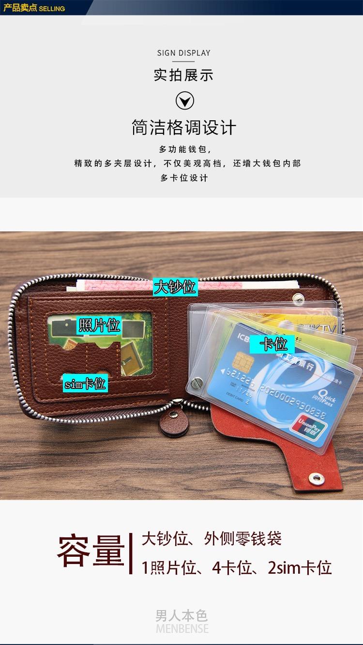 MENBENSE 404-M102 DOMPET LIPAT ZIPPER SLETING PRIA TEBAL KULIT PU KILAT