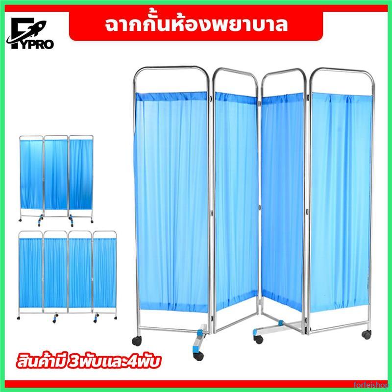 Product Introduction of forfeishop ปัจจุบัน ฉากกั้นห้องพยาบาล ม่านกั้นห้อง สำเร็จรูป Partitions 0