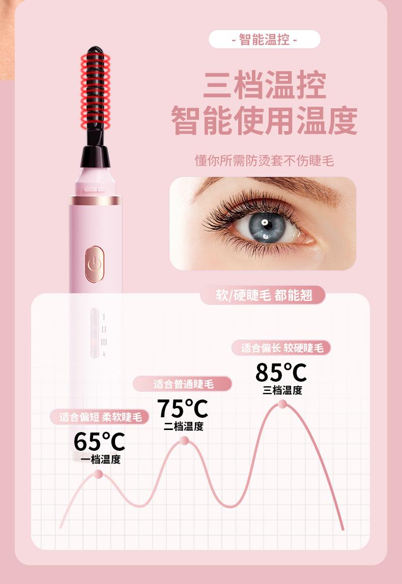 Product Introduction of Stella make up tools  New Electric Eyelash Curler USB Rechargeable Electric Eyelash Curler Anti-Scald Electric Eyelash Curler 10