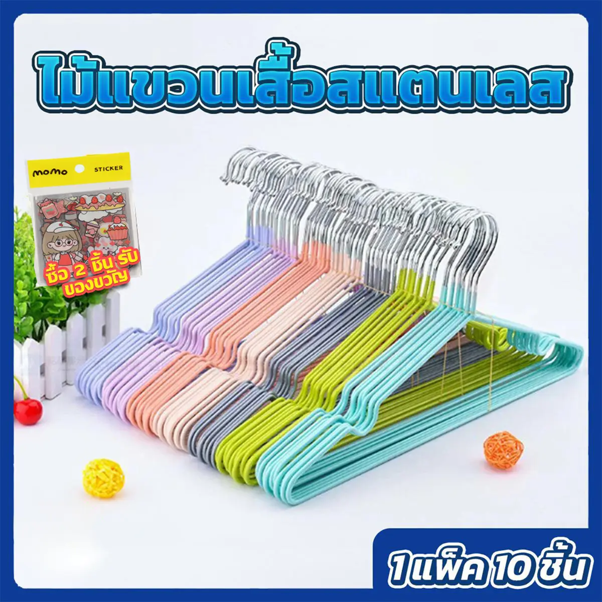 Aimilo ไม้แขวนเสื้อ เคลือบซิลิโคน เคลือบซีลีโคนกันลื่น ขนาด40cm*20cm สีพาสเทล ไม้แขวนเสื้อ ถูกสุด ลดกระหน่ำ 1 แพ็ค 10อัน ตัวหนาป้องกันลื่นไถล แขวนผ้า