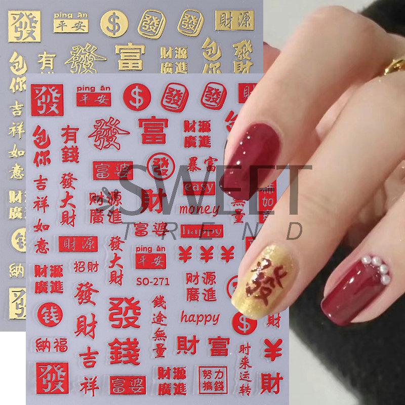 Hình dán móng tay giấy bạc vàng, lấp lánh năm mới, với kho báu tốt lành và chất kết dính lưng đỏ, để làm móng lễ hội 2