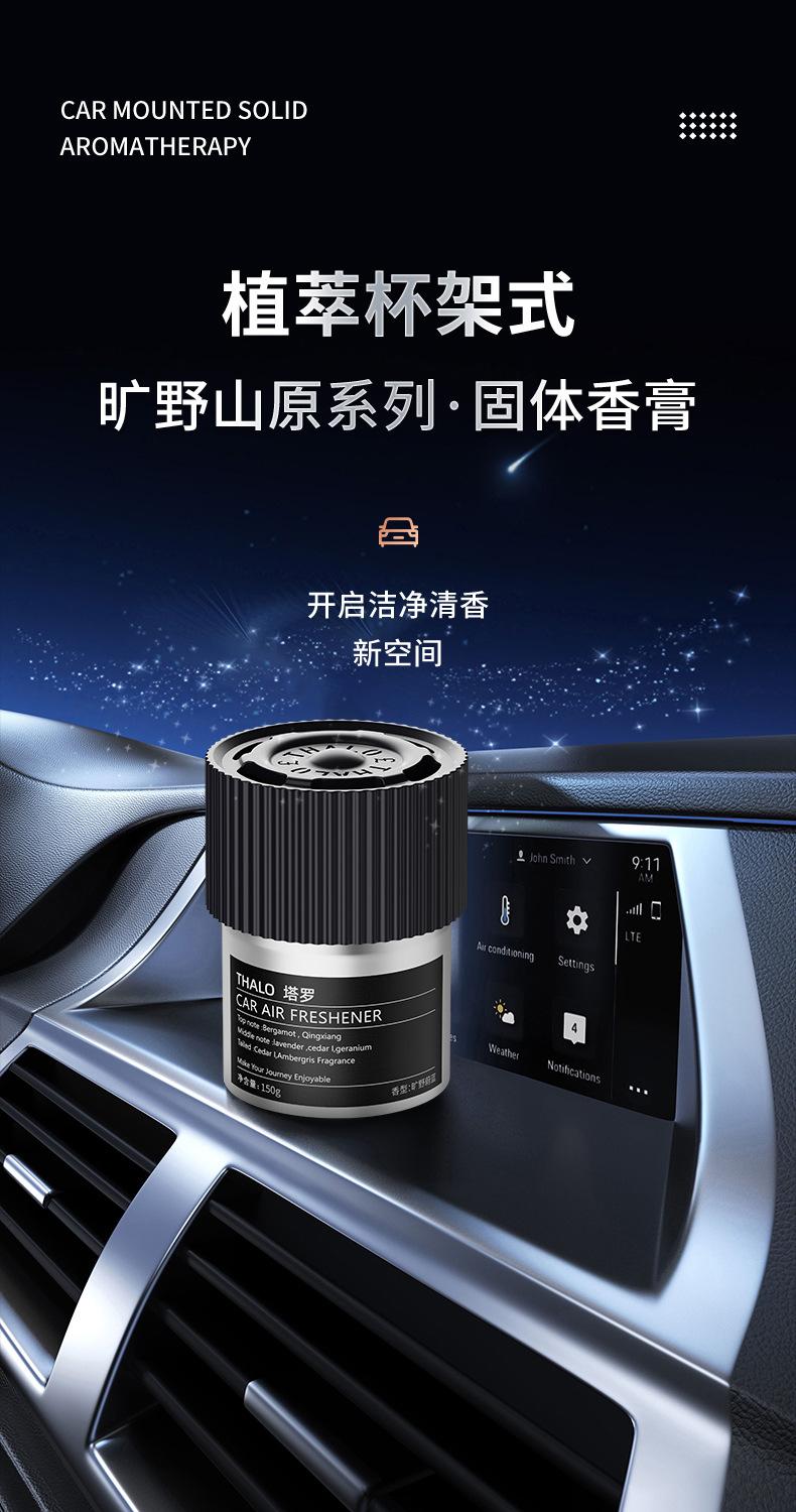 Product Introduction of 2025 New Car Air Freshener Solid Balm for Men High-end Car Fragrance Premium Car Interior Air Freshener 2