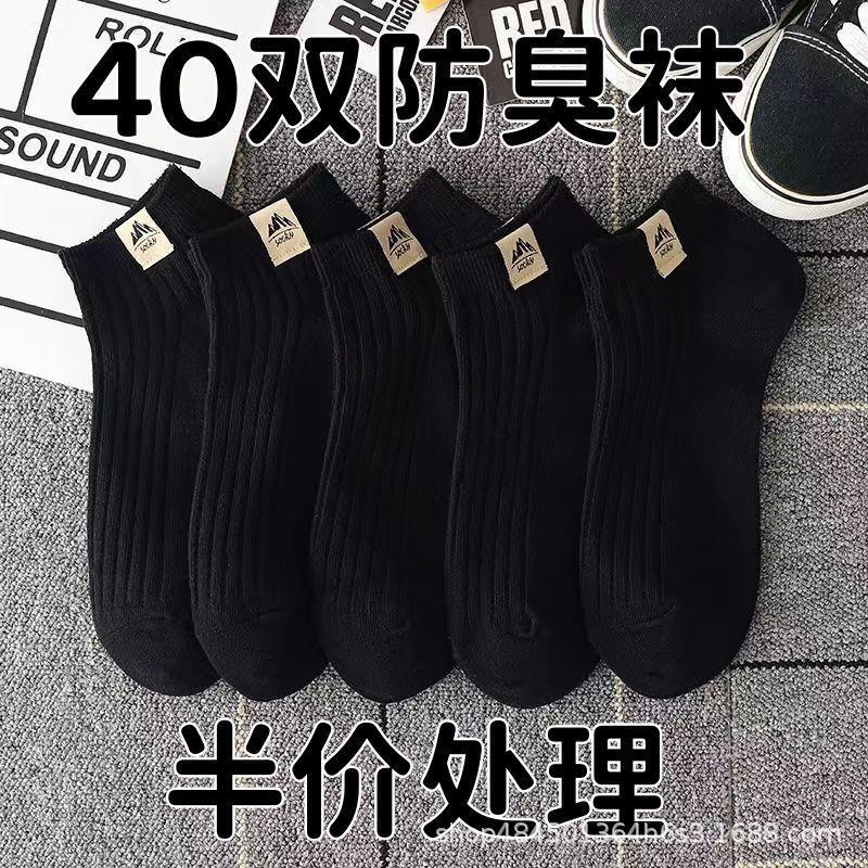 Product Introduction of Tất Nam Nữ, Ngắn, Đen Trắng, Thích Hợp Cho Mùa Hè, Thoáng Khí, Thấm Hút Mồ Hôi, Khử Mùi, Màu Trơn Chống Mài Mòn 1