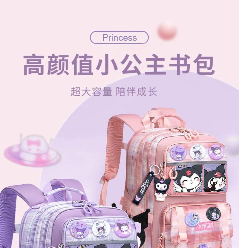 Product Introduction of กระเป๋านักเรียน, Coolomi, สำหรับนักเรียนชั้นประถมศึกษา, หญิง, ความจุขนาดใหญ่, สไตล์เจ้าหญิงน่ารัก, ลดภาระ, ป้องกันกระดูกสันหลัง, กระเป๋าเป้สะพายหลัง, 1246 เกรด 4