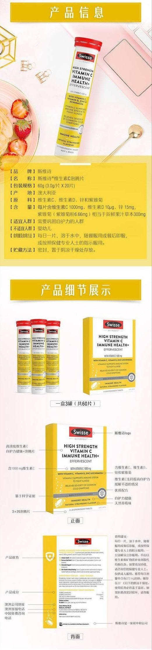 Product Introduction of [Australia Import EXP 02/2026] Swisse High Strength Vitamin C Immune Health+ ( 60 Effervescent Tablet ) 4