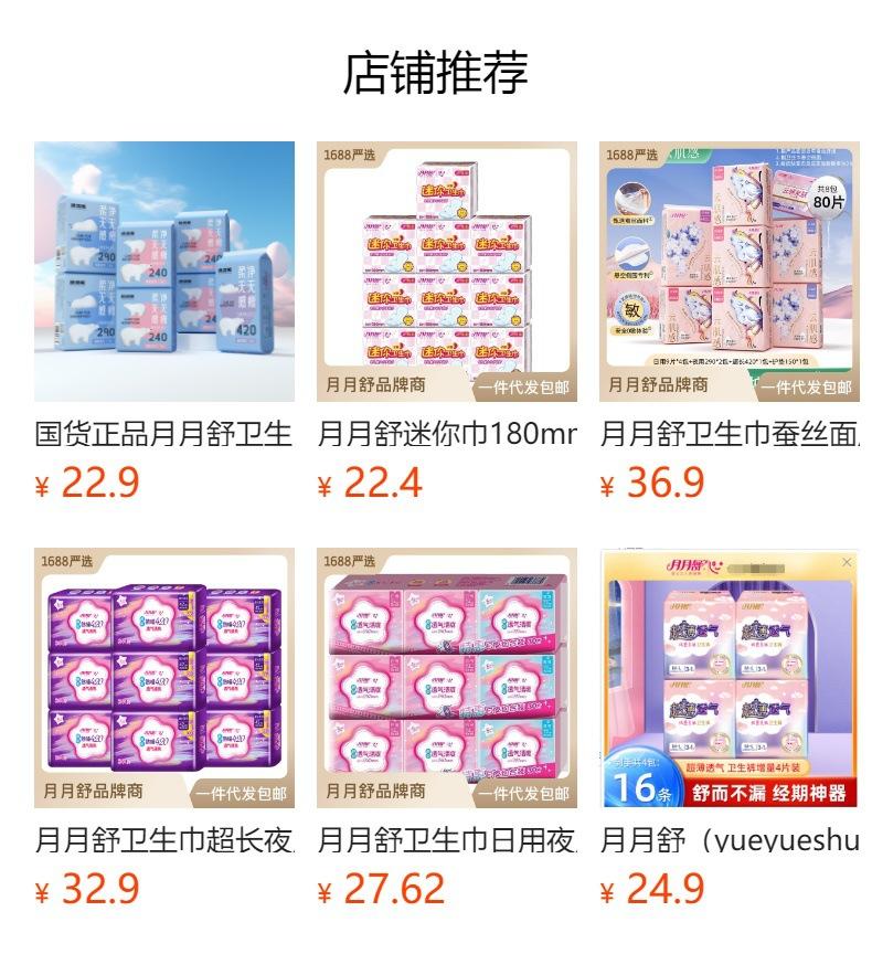 Product Introduction of Yue Yue Shu Sanitary Napkins for Night 330mm Soft Instant Suction Bulk Pack Sanitary Pads Collection Wholesale Genuine Goods Domestic Goods 0