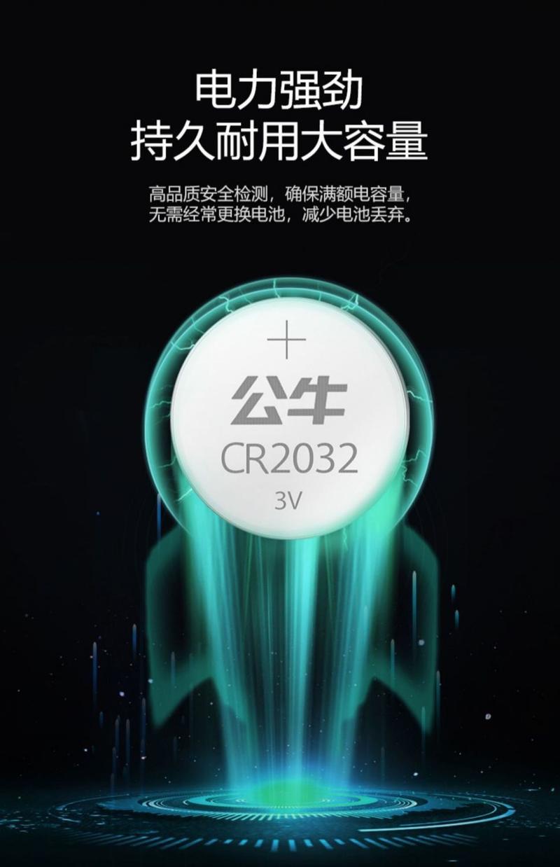 Product Introduction of Pin Nút Bull CR2032, Thích Hợp Cho Chìa Khóa Xe Hơi Honda, Audi Và Volkswagen, Điều Khiển Từ Xa Thông Dụng, Cân Điện Tử, Pin Lithium, 3V 9