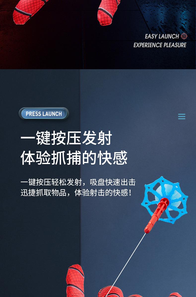 Product Introduction of Đồ Chơi Găng Tay Máy Bắn Mạng Người Nhện, Dành Cho Trẻ Em, Bộ Máy Phát Cử Chỉ Cổ Tay Đạo Cụ Hóa Trang, Thích Hợp Cho Bé Trai Và Trẻ Em, Quà Tặng Sinh Nhật Toy 1
