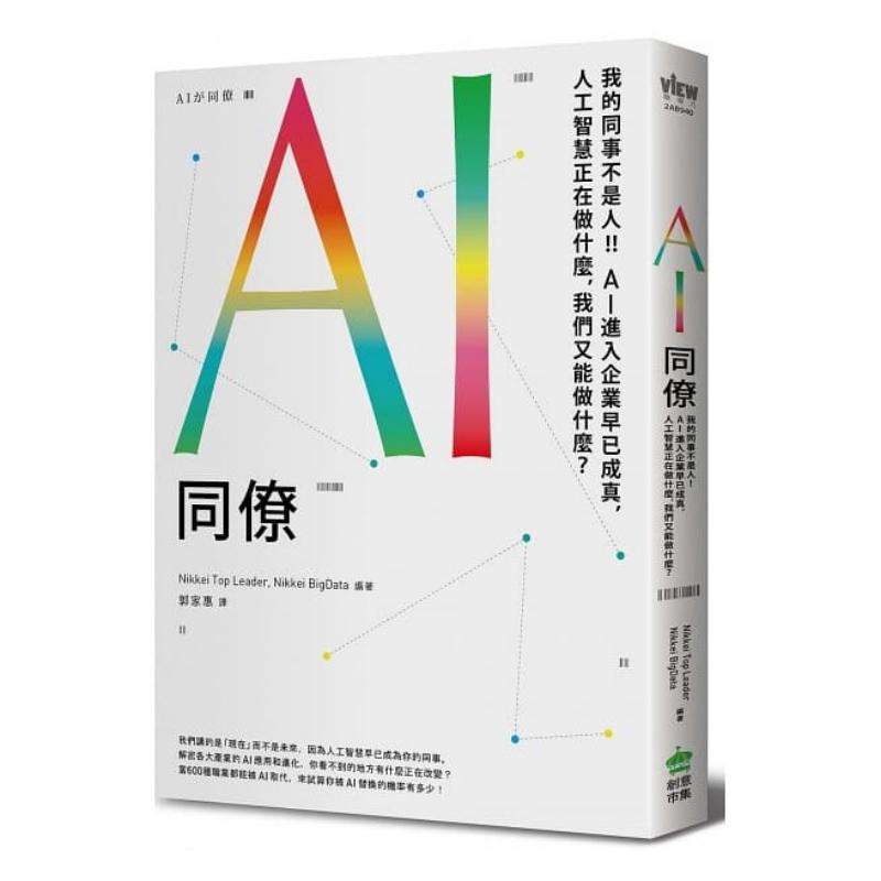 Original Product AI Colleague: My Colleague Is Not Human 0