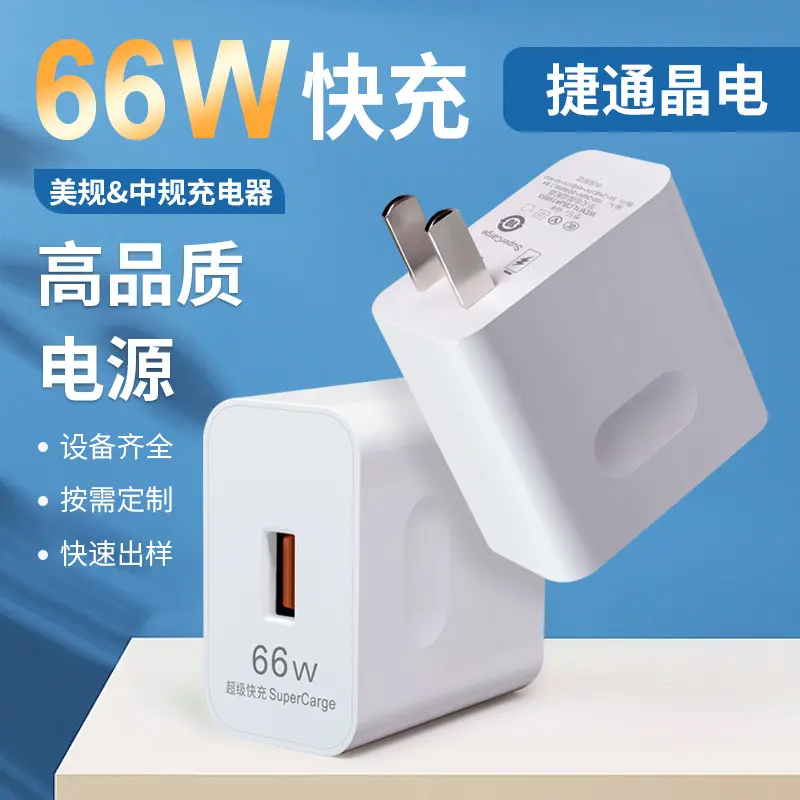 66W Super Fast Charging Charger USB Port Compatible with Xiaomi Huawei US/CN Standard Phones Original Charger