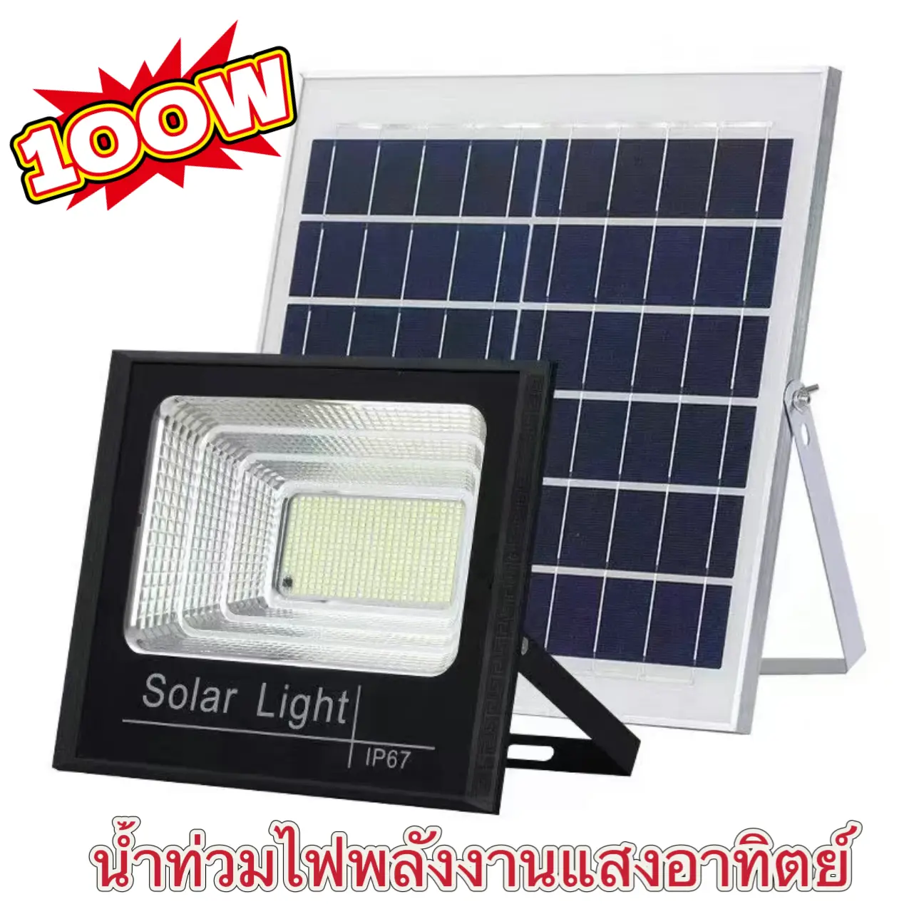 100W, ไฟ LED สวนกลางแจ้ง, ฟลัดไลท์พลังงานแสงอาทิตย์ใหม่, ฟลัดไลท์ LED พลังงานแสงอาทิตย์ 100w พร้อมรีโมทคอนโทรลพร้อมสายไฟยาว 5 ม. กันฝนและฟ้าผ่า กันน้ำ IP67 เวลาแสง 8-12 ชั่วโมง รับประกันสองปี