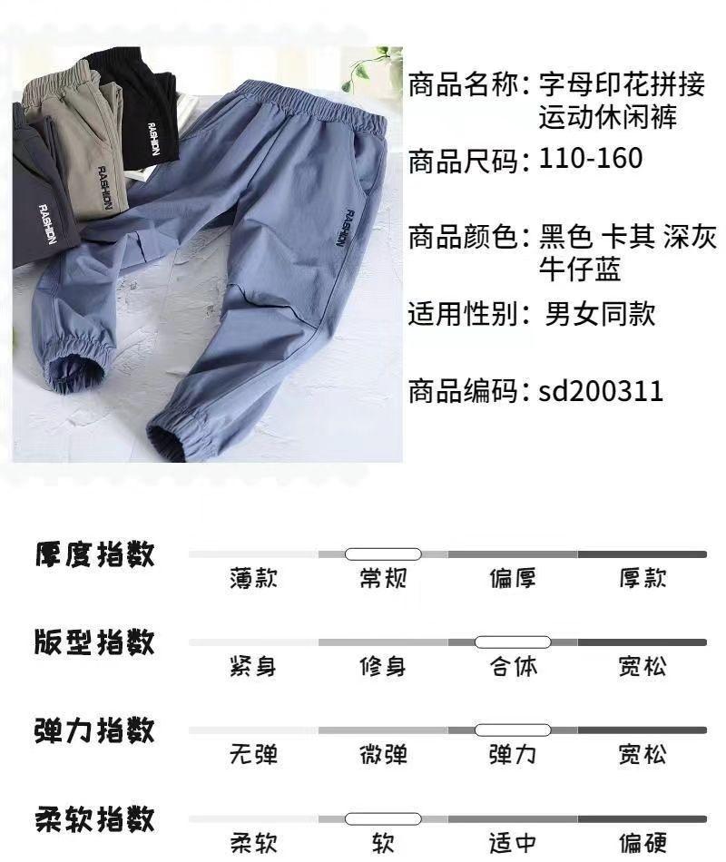 Product Introduction of กางเกงวอร์มแห้งเร็ว สำหรับเด็กผู้ชาย สไตล์ตะวันตกใหม่ กางเกงฤดูร้อน คอลเลคชั่นสำหรับเด็กชาย 26000 คน รุ่นหลวม กางเกงกันยุง เหมาะสำหรับเด็กขนาดกลางและใหญ่ 2024 6