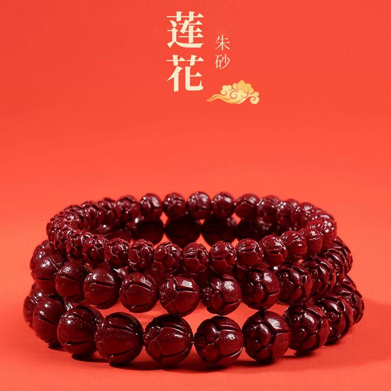 Vòng Tay Hoa Sen Chu Sa, May Mắn, Hạt May Mắn, Dành Cho Nam Và Nữ, Thích Hợp Cho Năm Sinh Rồng Và Năm Sinh, Quà Tặng Cặp Đôi Phụ Kiện 0