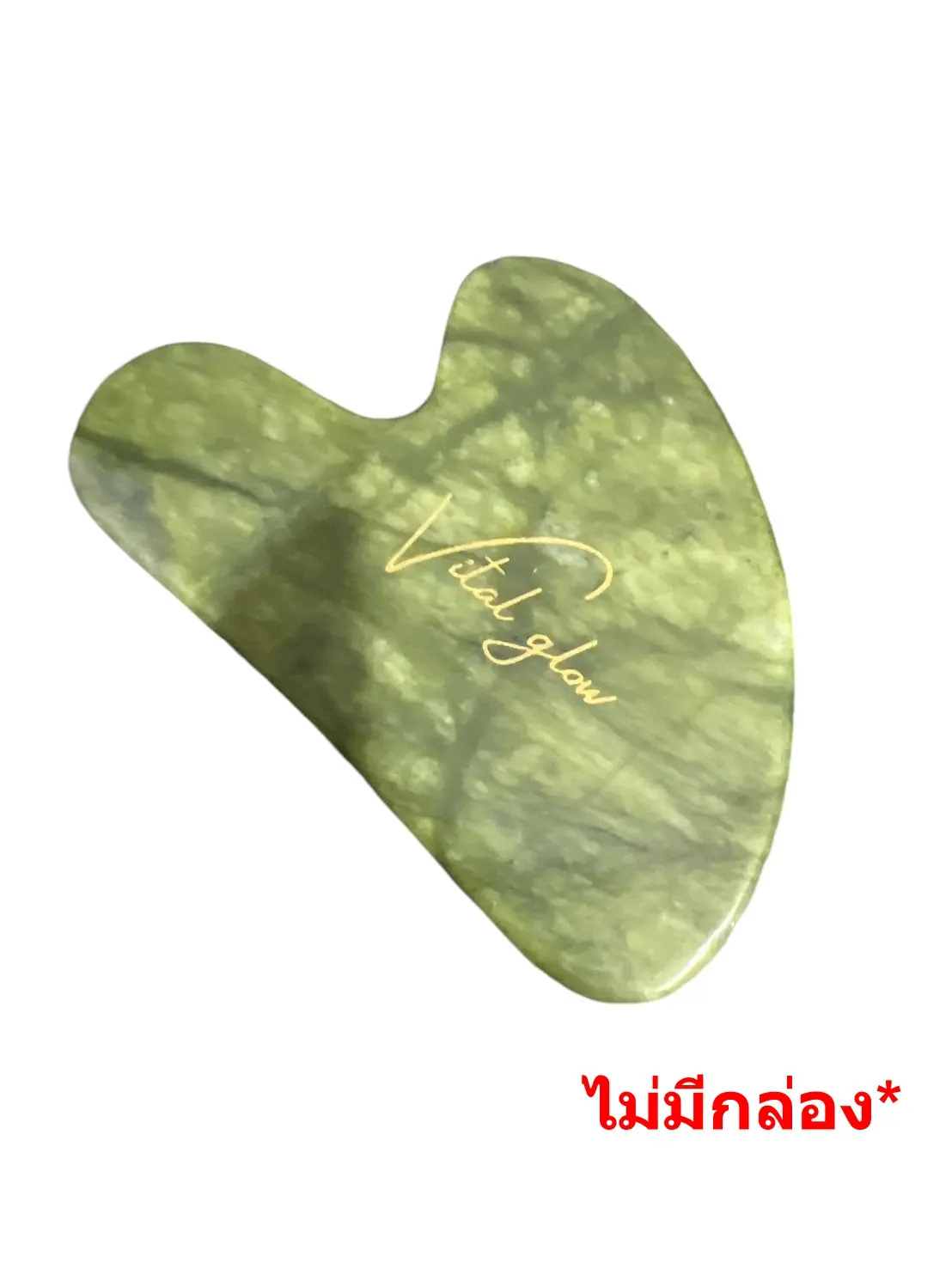 หินกัวซา รูปหัวใจ หินหยก(เขียวเข้ม) ไม่มีกล่อง VitalGlow Aloe Age