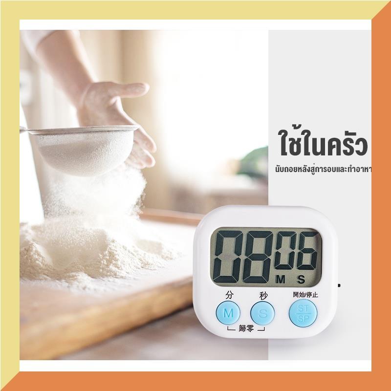 Product Introduction of RprAshop ความคงทน าฬิกาจับเวลาอบขนม เครื่องจับเวลา ตั้งเวลาอบขนม - สามารถตั้งเวลาได้สูงสุดถึง 60 นาทีและมีเสียงแจ้งเตือนเมื่อเวลาเสร็จ ช 8