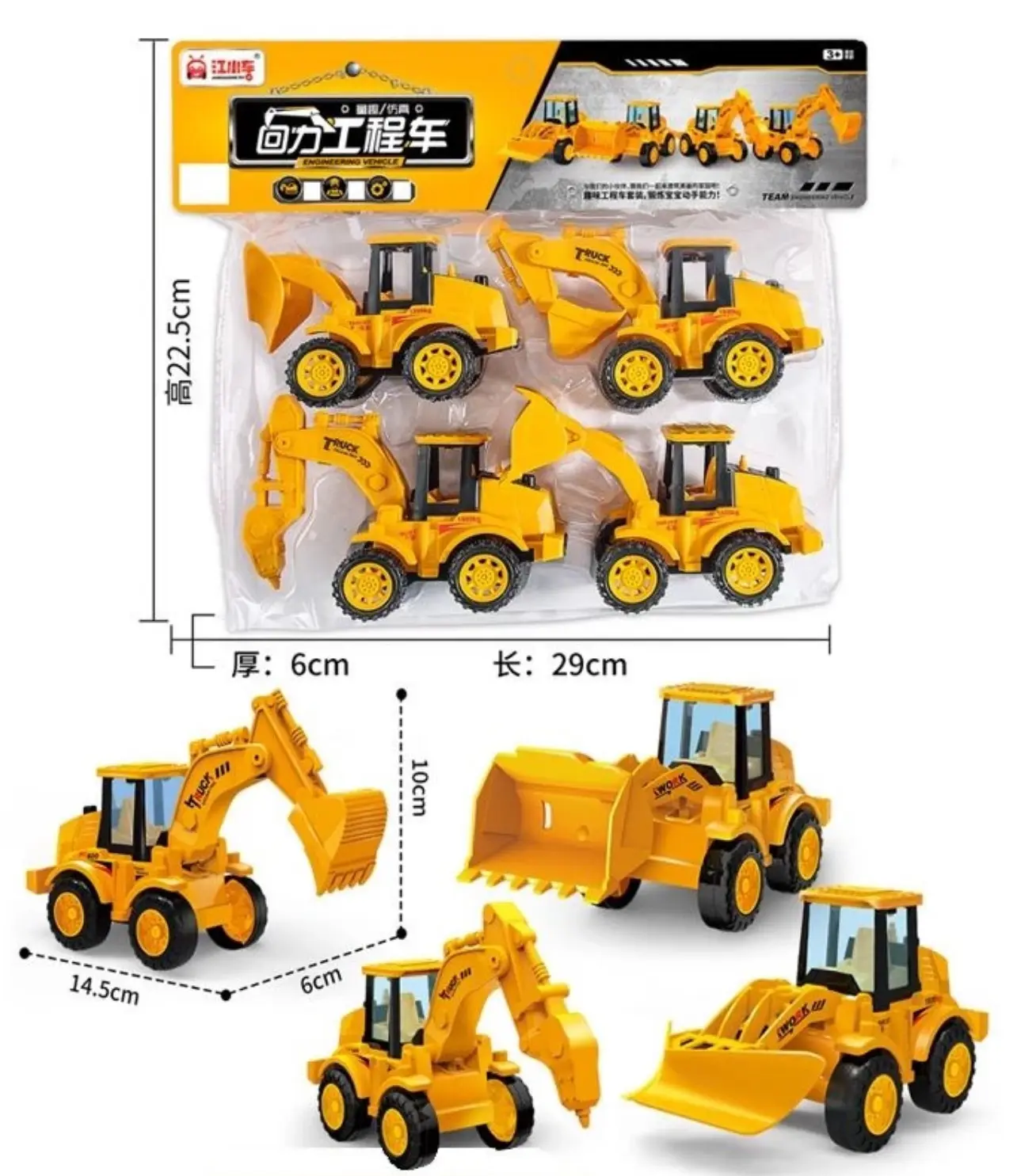 Bộ đồ chơi 4 xe công trình, xe ô tô máy bay , xe máy múc, xe công chay bằng cót, xe khủng long. Túi 4 xe chạy bằng cót Toy