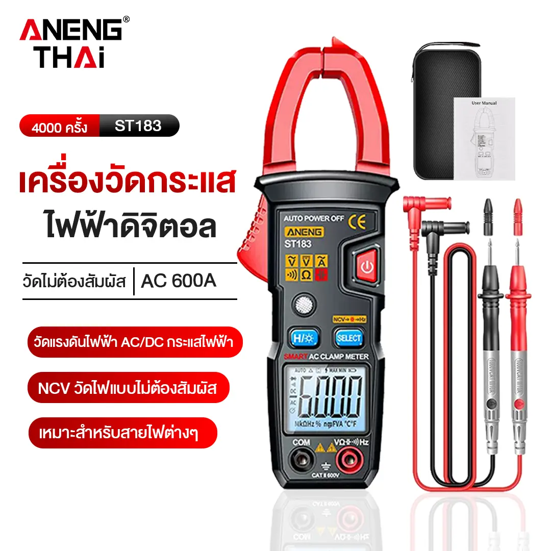 [ส่งไวจากไทย]Aneng-ST183 แคลมป์มิเตอร์ AC กระแสเสียงออกอากาศ มัลติมิเตอร์ แอมมิเตอร์ ทดสอบแรงดันไฟฟ้า แอมป์รถยนต์ Hz ประจุกระแสไฟ NCV โอห์ม
