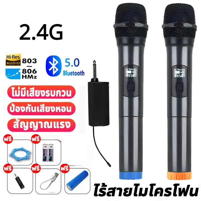 2.4G ไมค์ลอยไร้สาย ไมค์ลอย ไมค์ลอยบลูทูธ คุณภาพเสียงชัดเจนสุดๆ ใช้งานต่อเนื่อง 12ชม มีของแถมตามชุด( ไมล์ลอยไร้สาย ไมค์ บลูทูธ แท้ ไมค์โครโฟนลอย ไมค์ไร้สาย ไมลอยไร้สาย ไมโครโฟนไร้สาย ไมค์ลอยราคาถูก ไมโครโฟนบลูทูธ ไมค์บลูทูธ ชุ ไมโครโฟน)Wireless Microphone