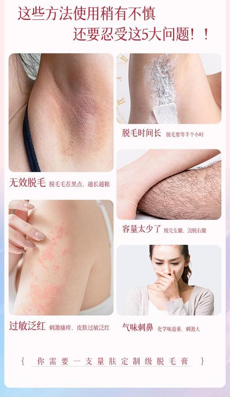 Product Introduction of Depilatory Cream Female Student Hair Removal Gadget Full Body Available Depilatory Cream Mild Non-Irritating Semi-Permanent 3