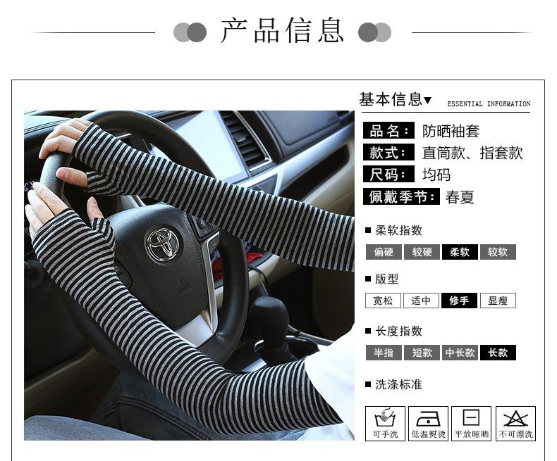 Product Introduction of Sun Protection Oversleeve Pure Cotton Gloves Ice Silk Thin Men and Women Long Arm Guard Couple Oversleeves Sun Protection 2