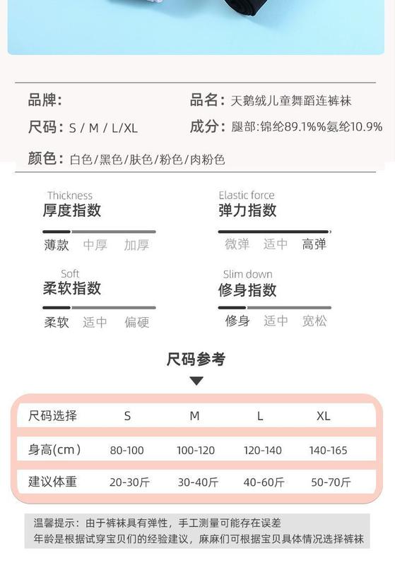 Product Introduction of Children's Dance Socks Spring and Summer Thin Girls Leggings Student Leggings White Stockings Dance Leggings 12