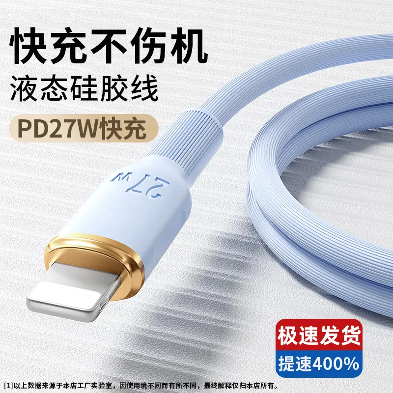 Apple 27w Fast Charge PD Flash Charge 14 Data Cable Iphone Lightning Charging Cable Smartphone Electronic