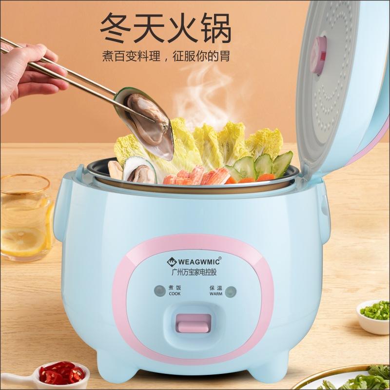 Guangzhou Wanbao 1-2-Person Mini Rice Cooker Small Rice Cooker Internet-Famous Dormitory 3-4 Household Rice Cooker 2