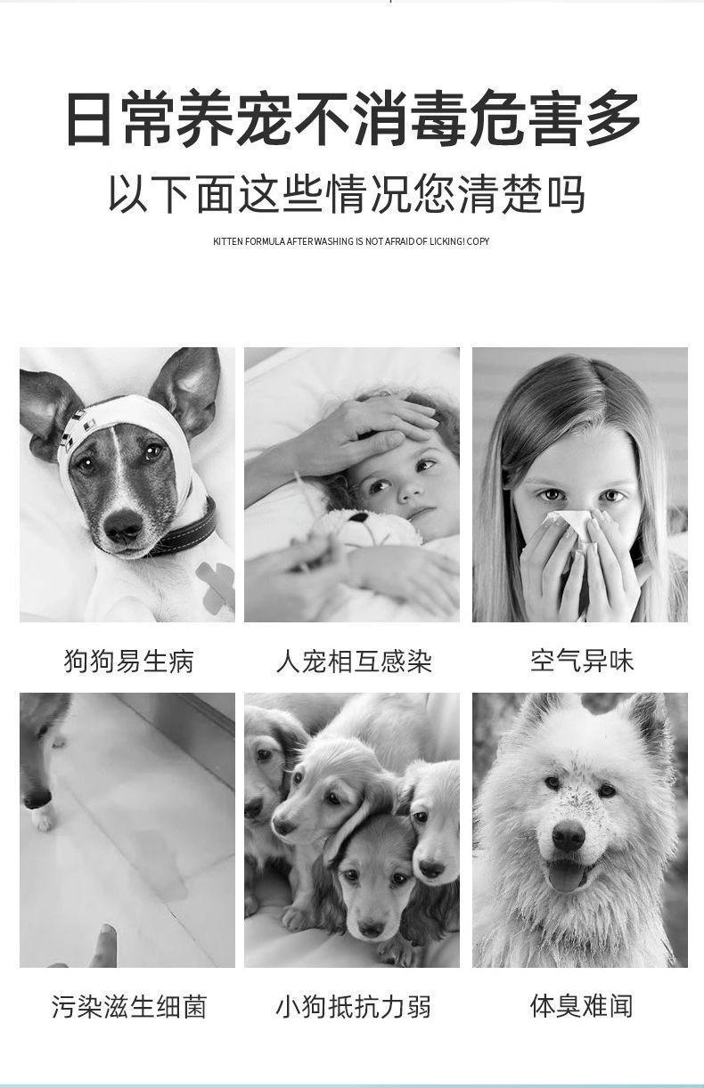 Product Introduction of Pet Disinfectant Indoor Cat Litter Deodorant Dog Antibacterial Removing Urine Odor Freshener Long-Lasting Deodorant Spray 3