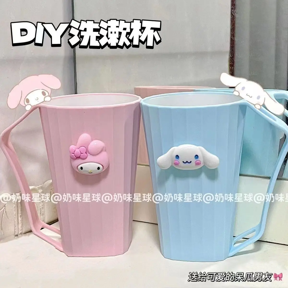 Table[9176 People Praise] Xiaohongshu Same Style Cinnamoroll Babycinnamoroll Melody Mouthwash Cup Cure Color Series Girl Drinking Glass Dormitory Students Household