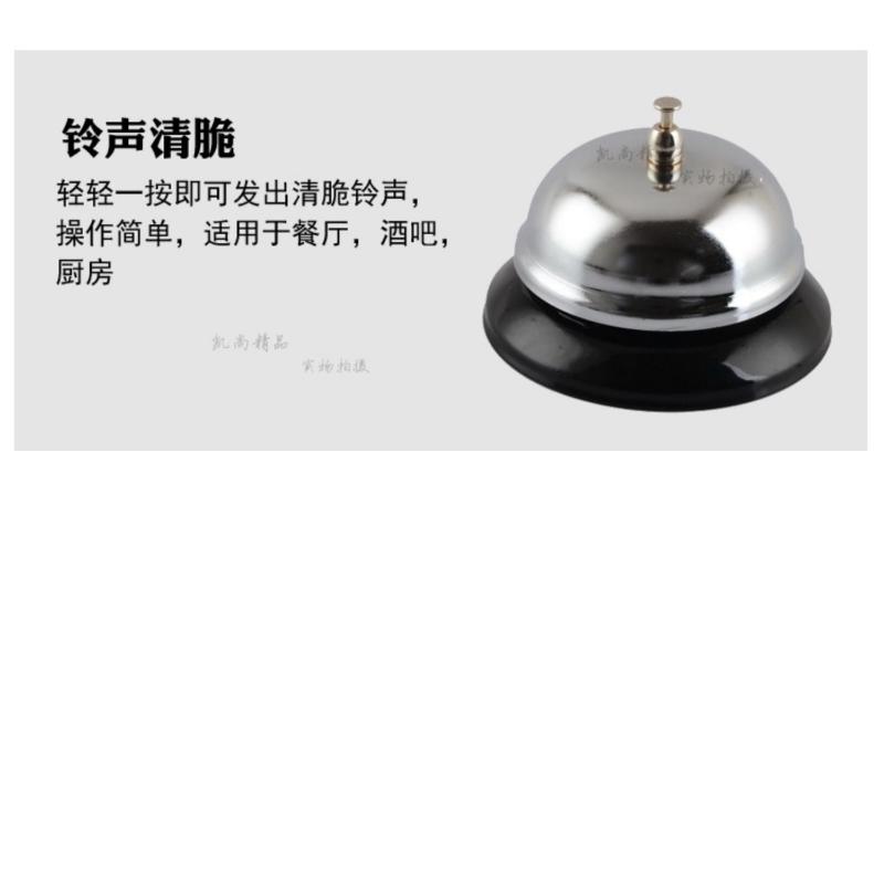 Product Introduction of Bell Bar Bell, Dish Order Call Summoning Reminder Service Meal 19