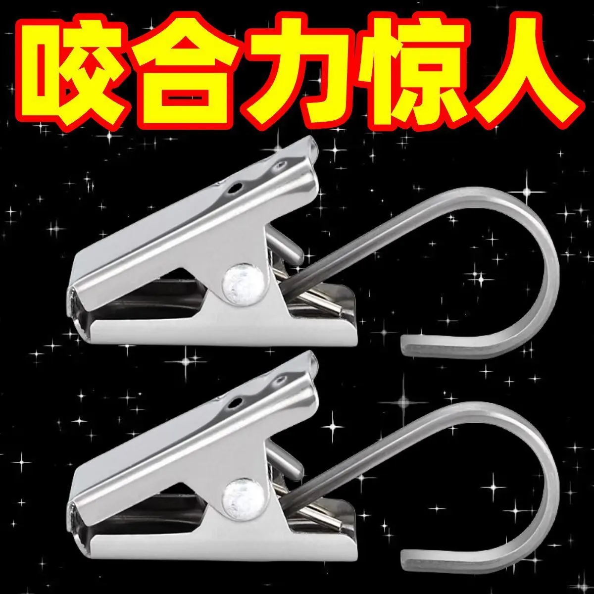 Kẹp Rèm, Thép Không Gỉ Dày, Khóa Loại Móc Mạnh, Phụ Kiện Gia Dụng, Kẹp Rèm Tắm, Kẹp Nhỏ Có Răng Cưa Cũ, Năm 2025