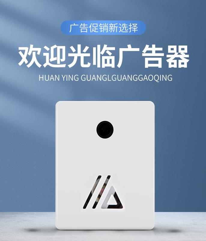 Product Introduction of Enter the Store Doorbell Sensor Welcome to Door Sensor Doorbell Store Door Visitor Chime Entrance Voice Alerter 1