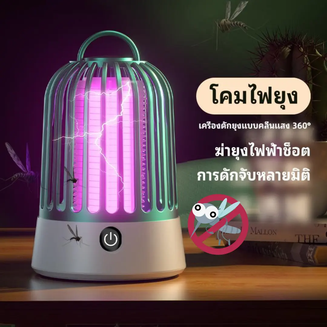 ที่ดักยุงไฟฟ้า รับประกัน OTTD โคมไฟฆ่ายุง/โคมไฟกันยุง 2024สไตล์LED360°อัตราการฆ่าสัมผัส 99.99% เครื่องดักยุง ชาร์จ usb อายุการใช้งานแบตเตอรี่ยาวนาน ไม่ต้องเสียบปลั๊ก ยากันยุงกไฟรอยุงโคม ไฟดักยุง ที่ดักยุง เครื่อง ดักยุง ไฟฟ้า hw