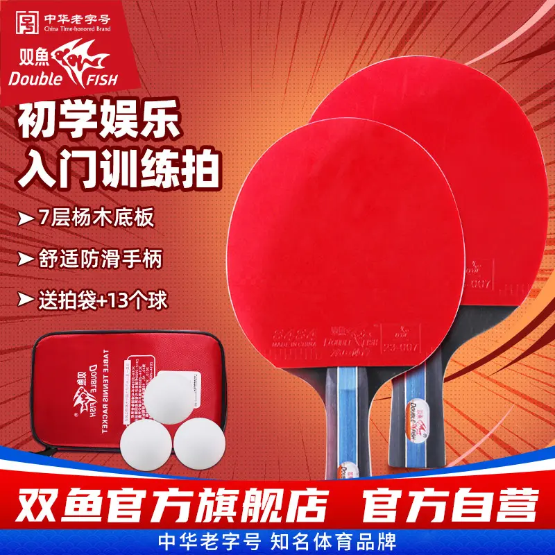 2025 Pisces Elementary School Student Special Table Tennis Racket ...